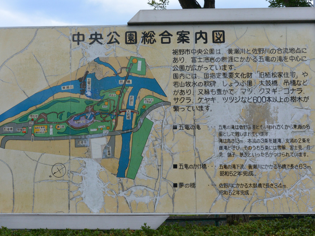 Chuo Park-裾野市必去景点