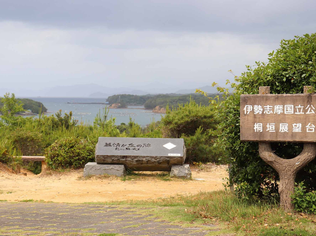Kirigaki Observatory-志摩市必去景点