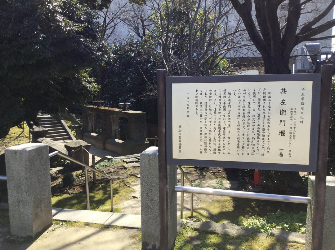 Jinzaemonseki-草加市必去景点
