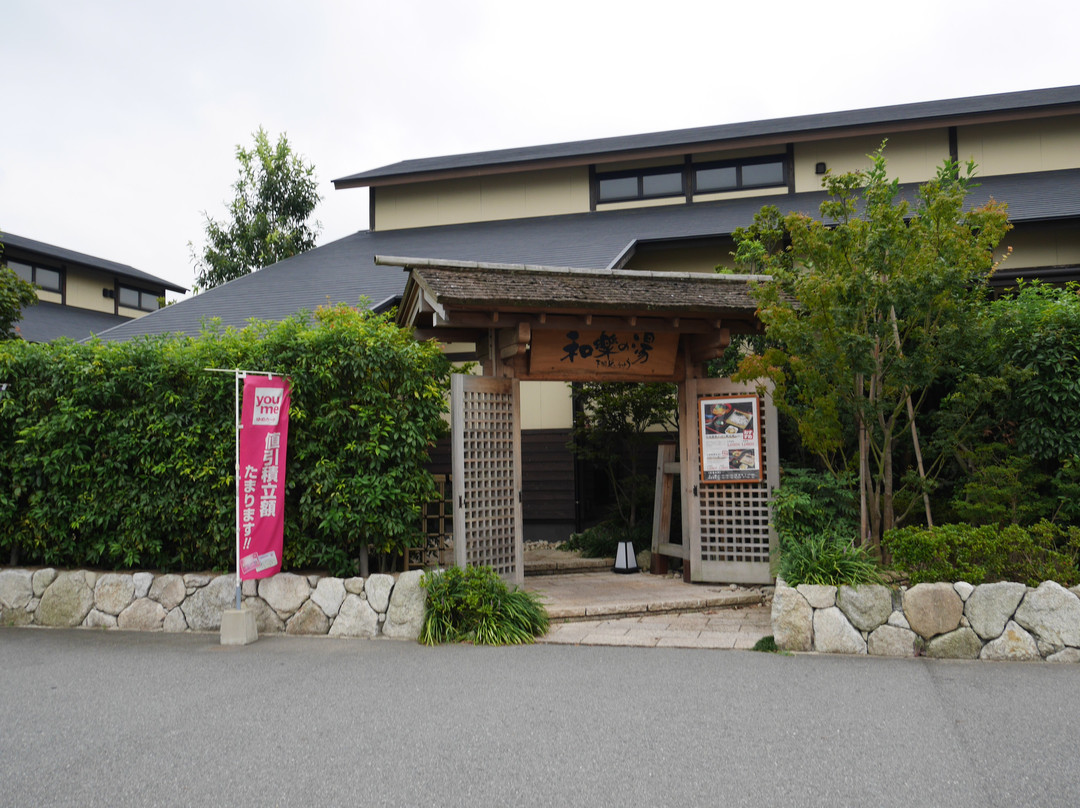 Waraku no Yu Shimonoseki Seiryu-下关市必去景点