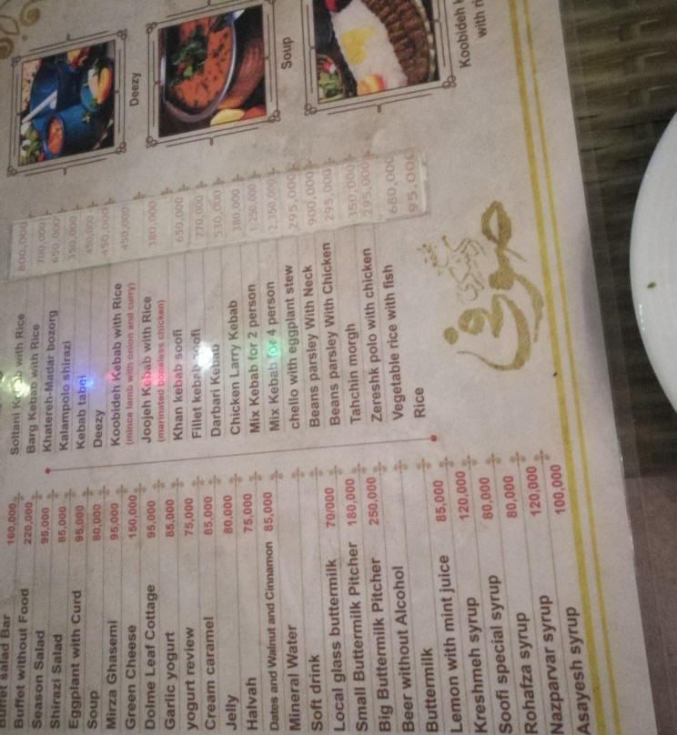 Soofi Restaurant