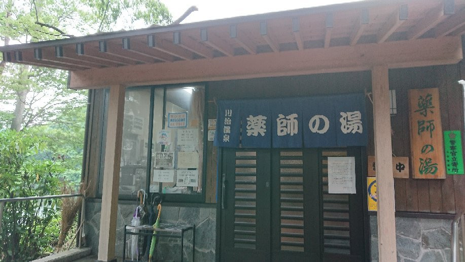 Kawaji Onsen Yakushinoyu-日光市必去景点