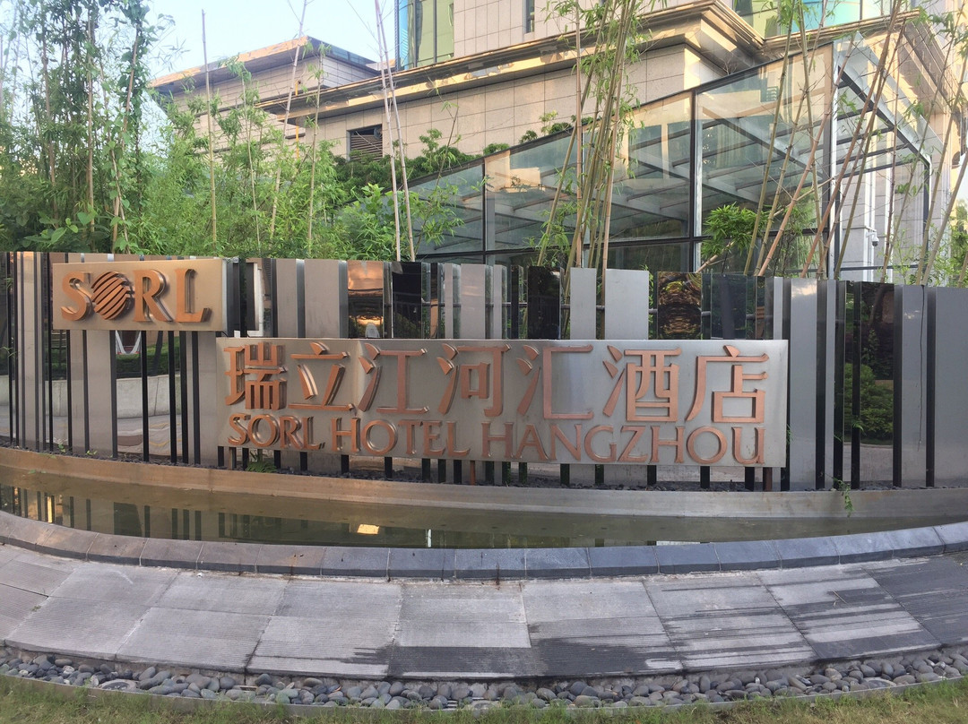 杭州瑞立江河汇酒店主图