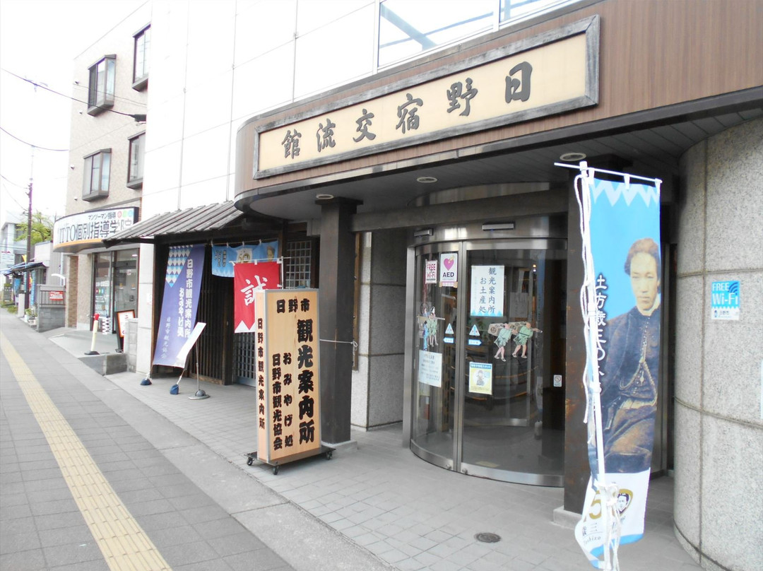 Hinojuku Koryukan-日野市必去景点