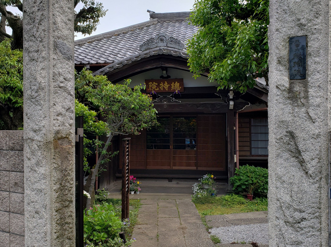 Sojiin Temple (Yanaka Fudouson)景点图片