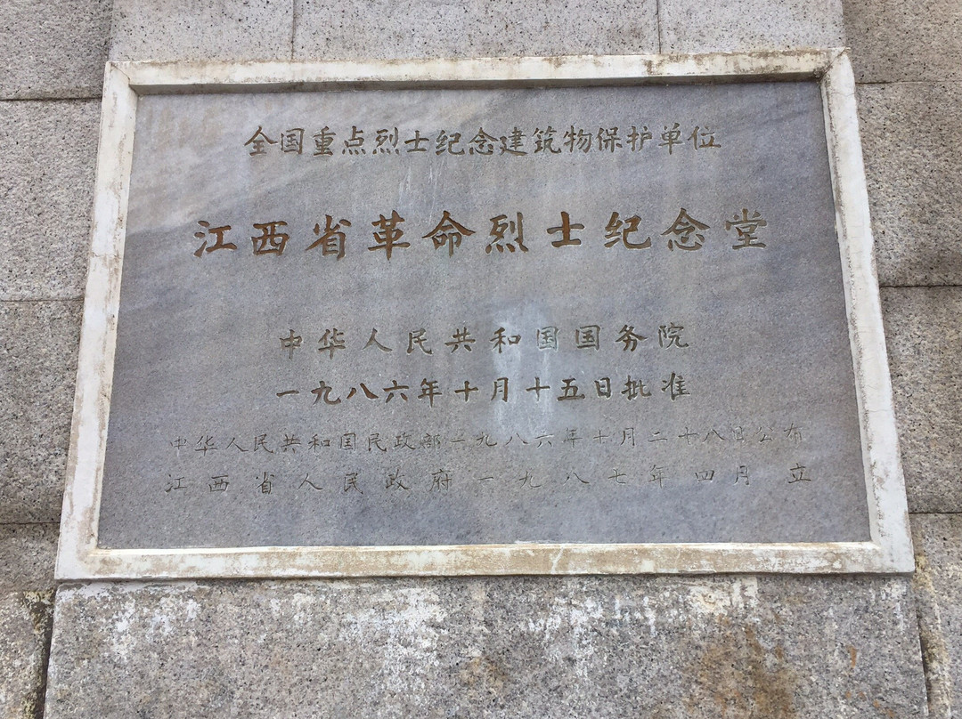 江西革命烈士纪念堂-南昌市必去景点