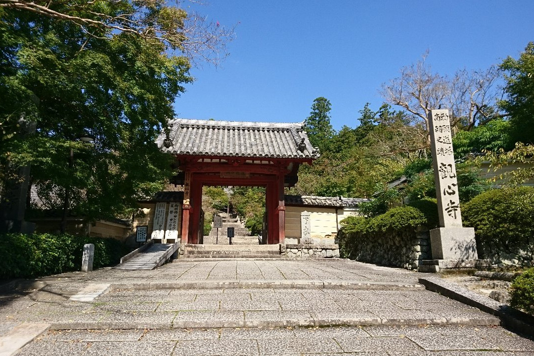 Kanshinji Temple景点图片