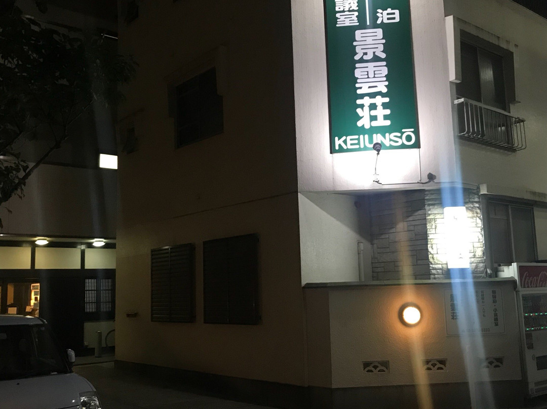 景云庄商务酒店主图