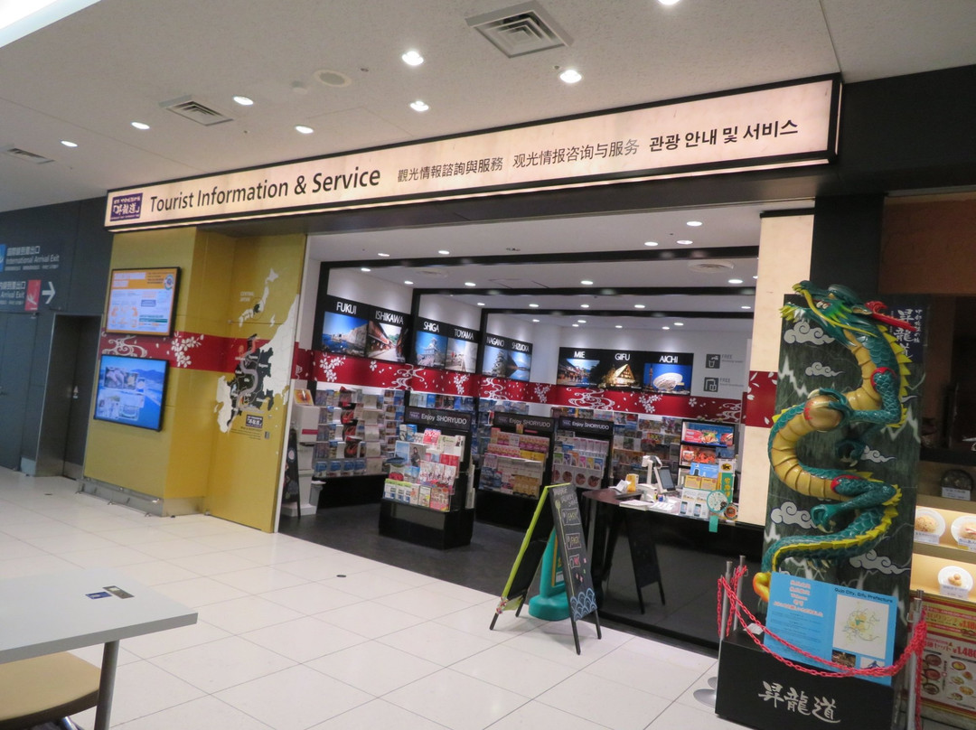 Tourist Information & Service, Chubu International Airport Centrair-常滑市必去景点