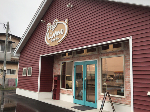 ワノワイナリー