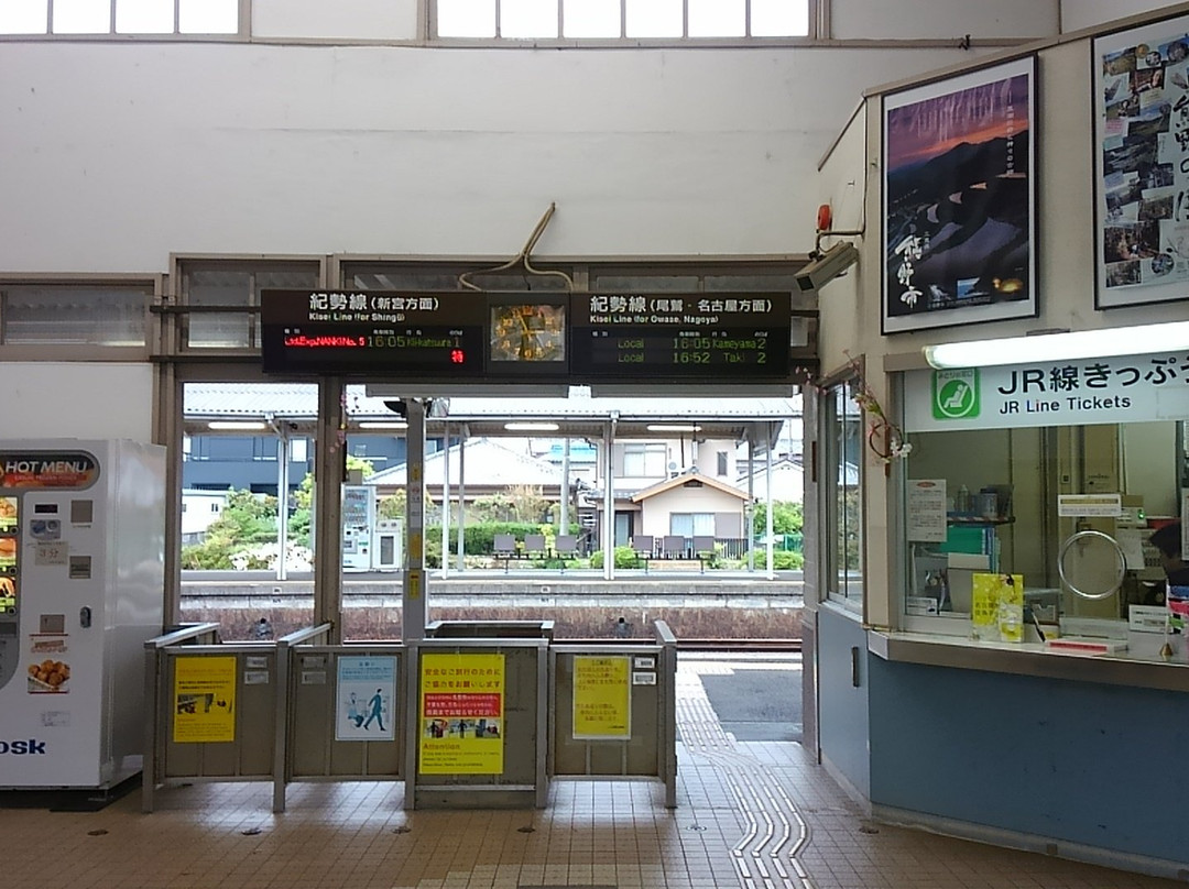 Kumano City Tourist Association Information Center-熊野市必去景点