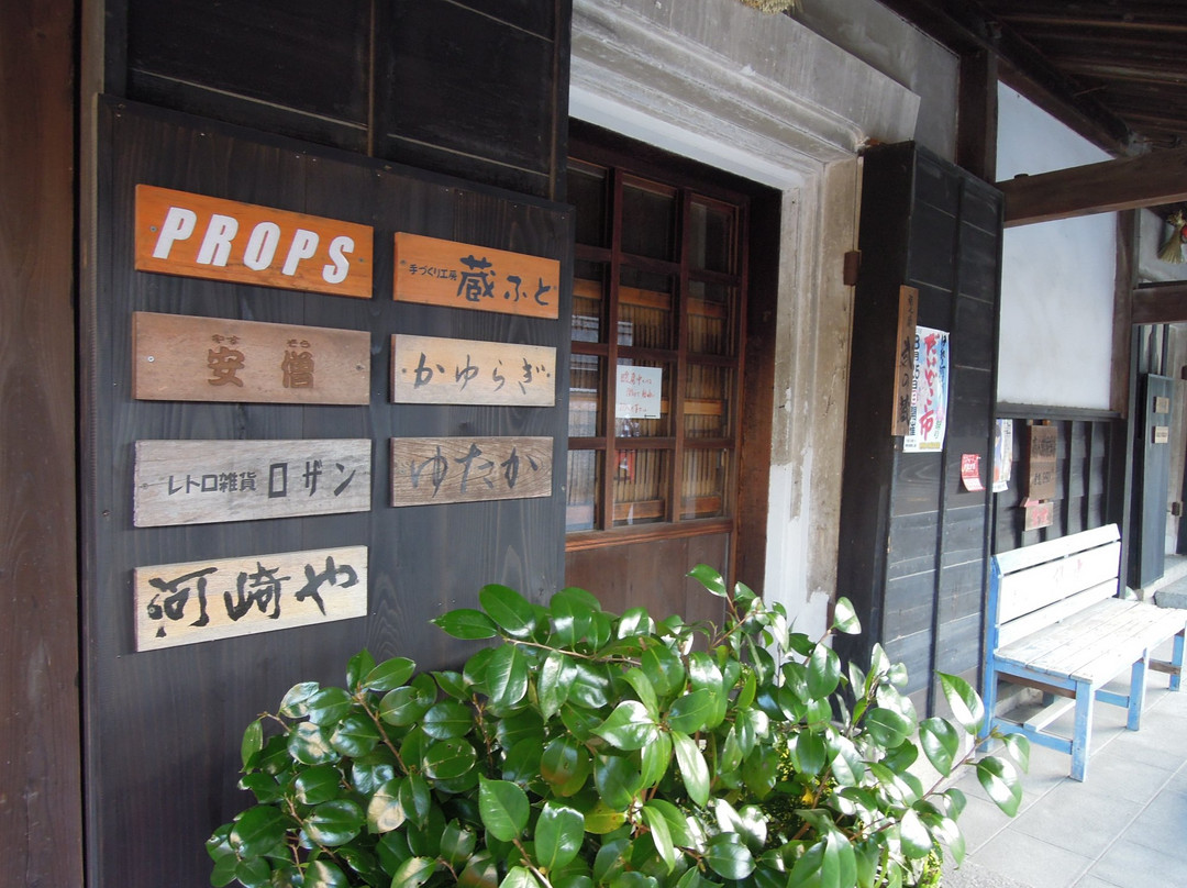 Kawasakishouninkura-伊势市必去景点