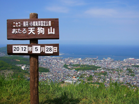 Mt. Tengu-和歌山市必去景点