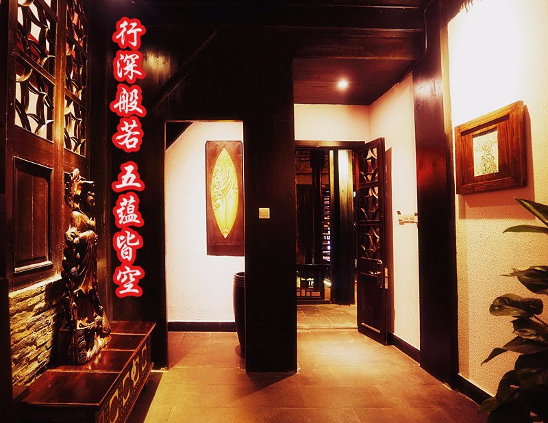 西塘般若禅文化主题会所主图