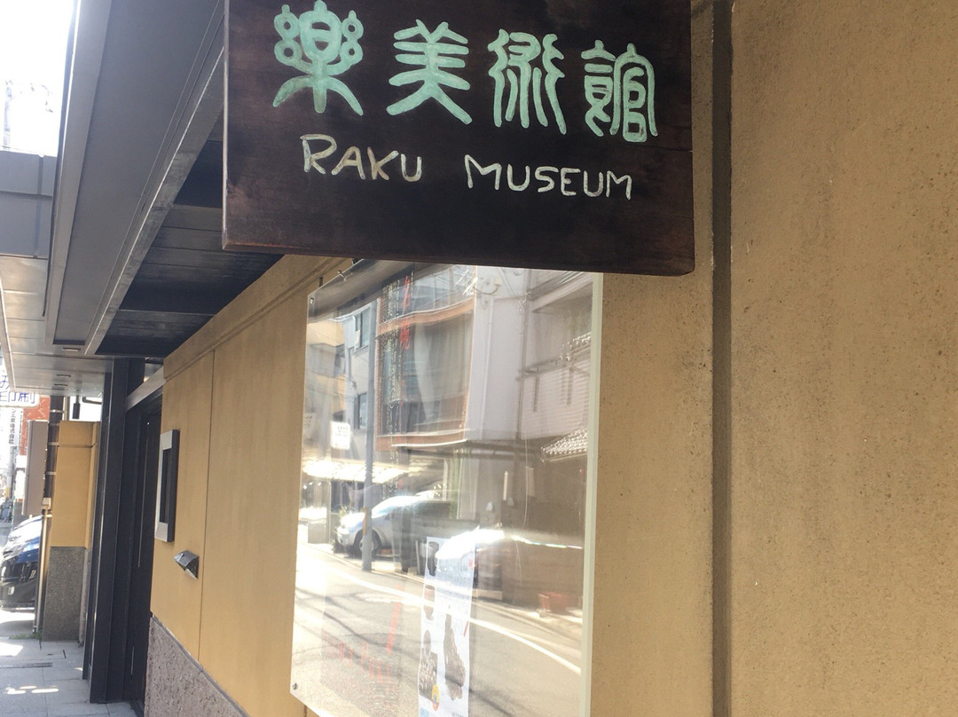 Raku Museum景点图片