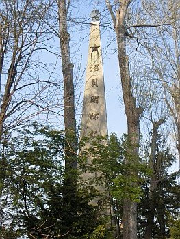 Numagai Kaitaku Monument-美呗市必去景点