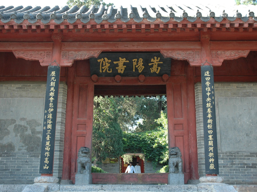 嵩阳书院-登封市必去景点