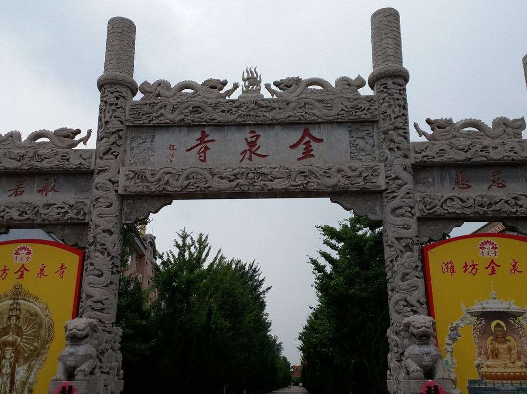 金泉寺-潍坊市必去景点