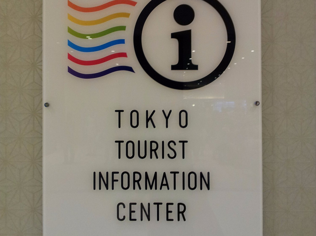 Tokyo Tourist Information Center Toyosu景点图片