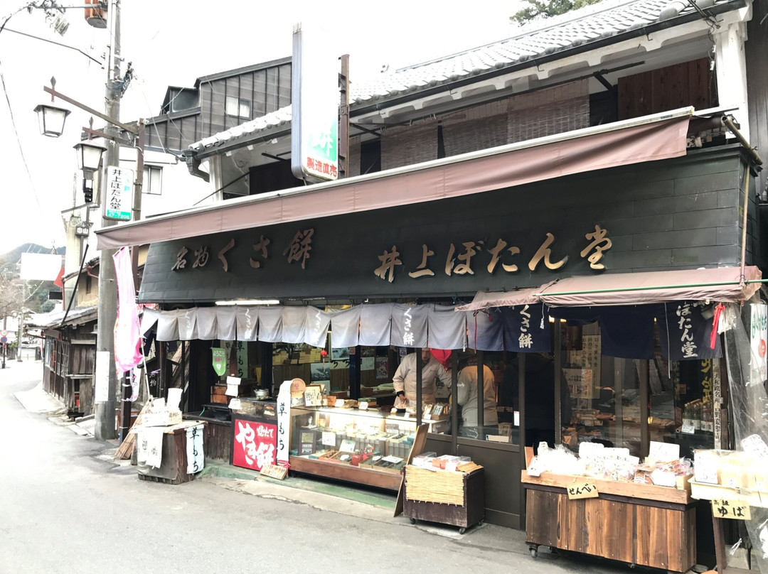 樱井市餐馆和美食-Inoue Botando