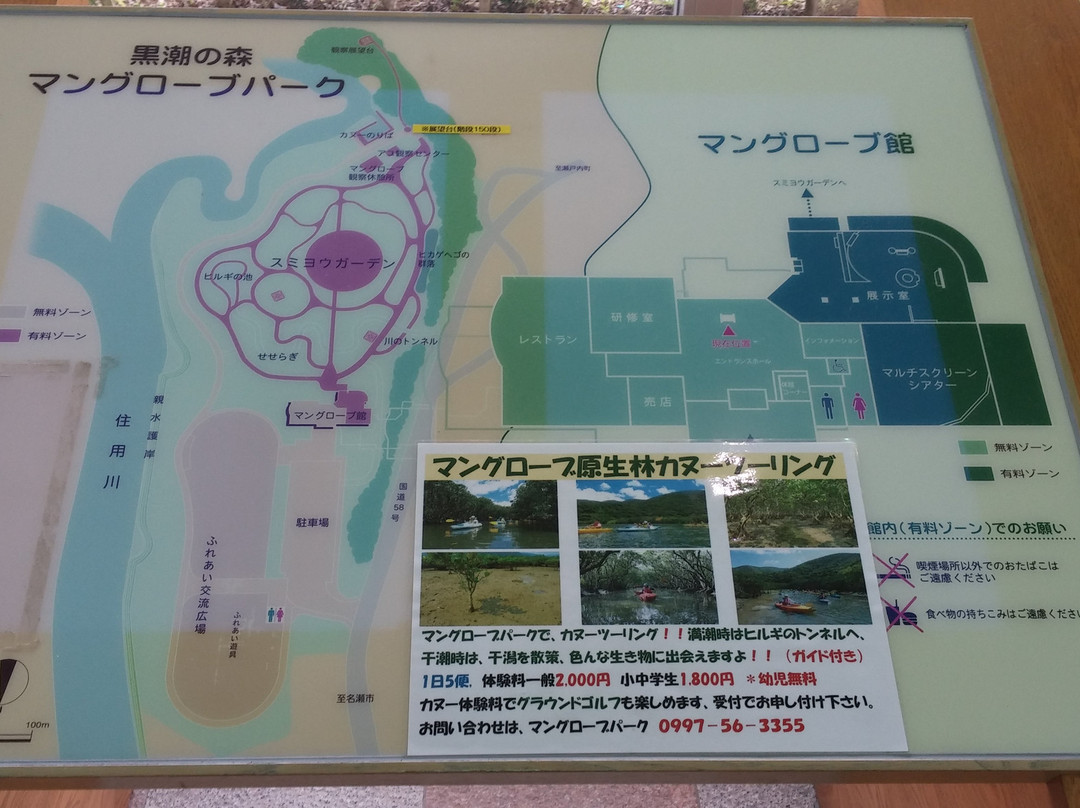 Roadside Station Amami Oshima Sumiyo-奄美市必去景点