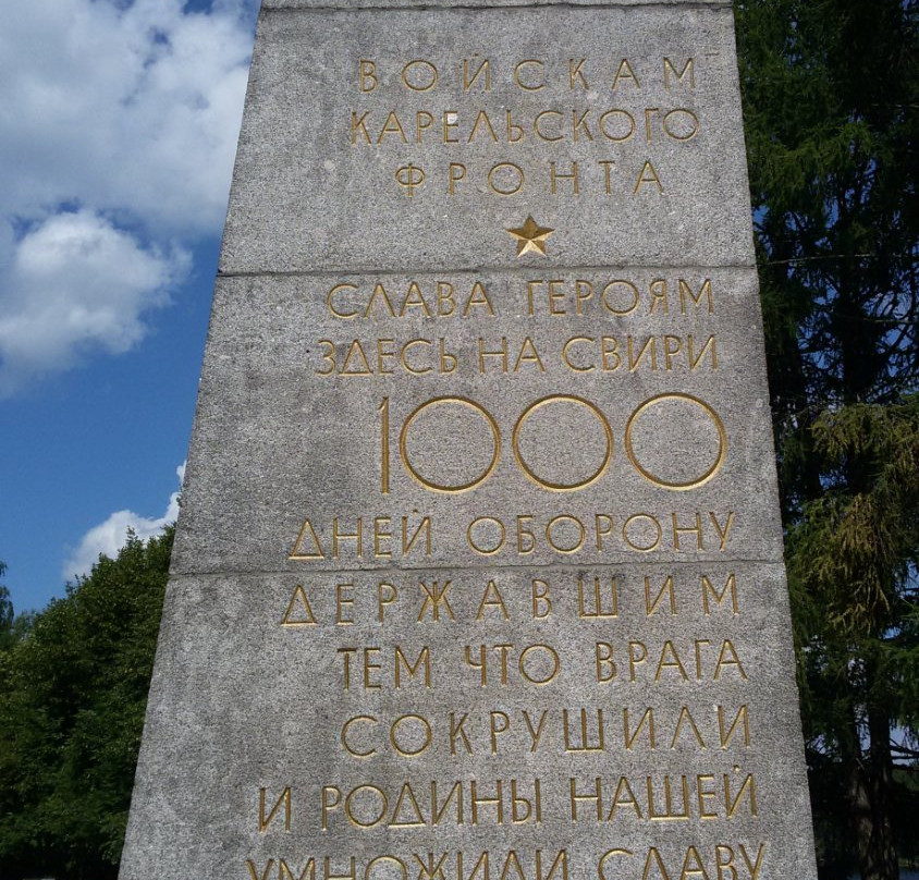 Monument to the Soldiers of the Karelian Front景点图片