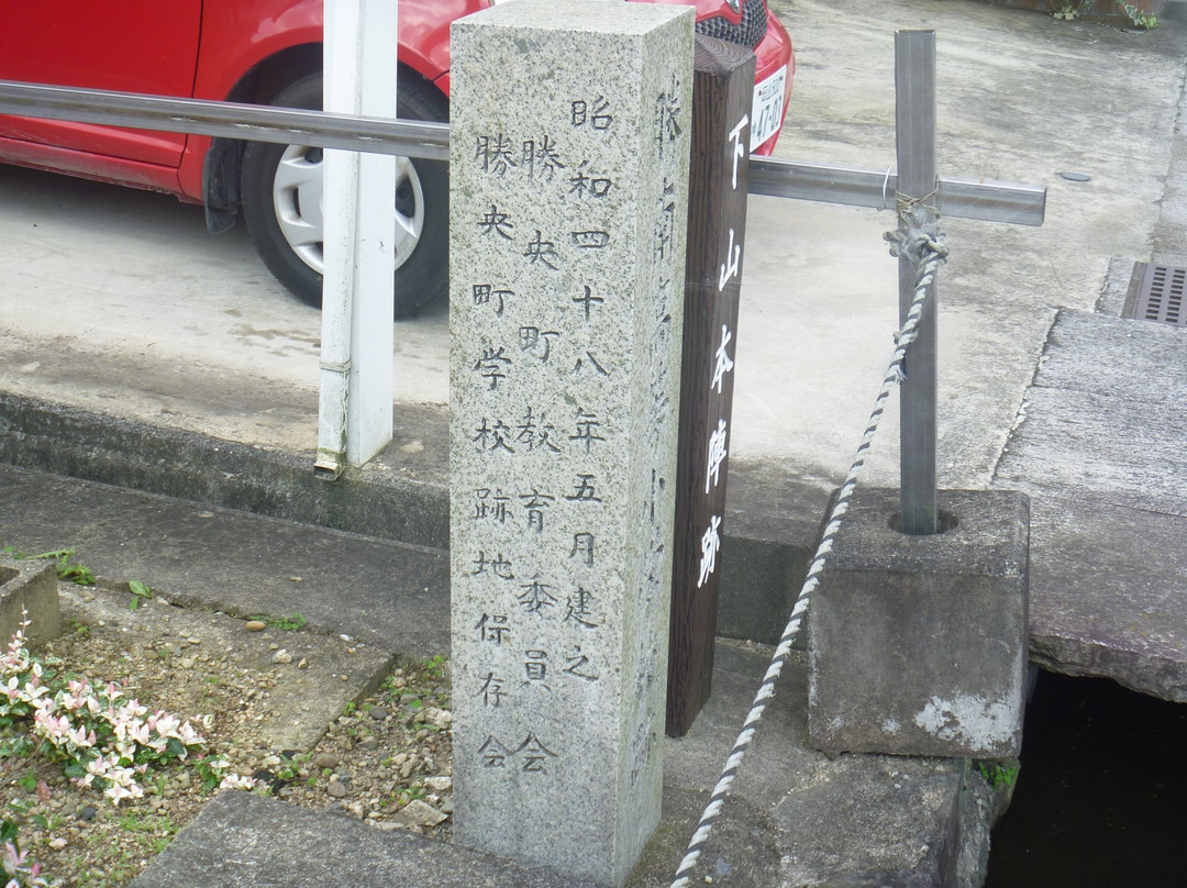 Shimoyama Honjin-胜央町必去景点