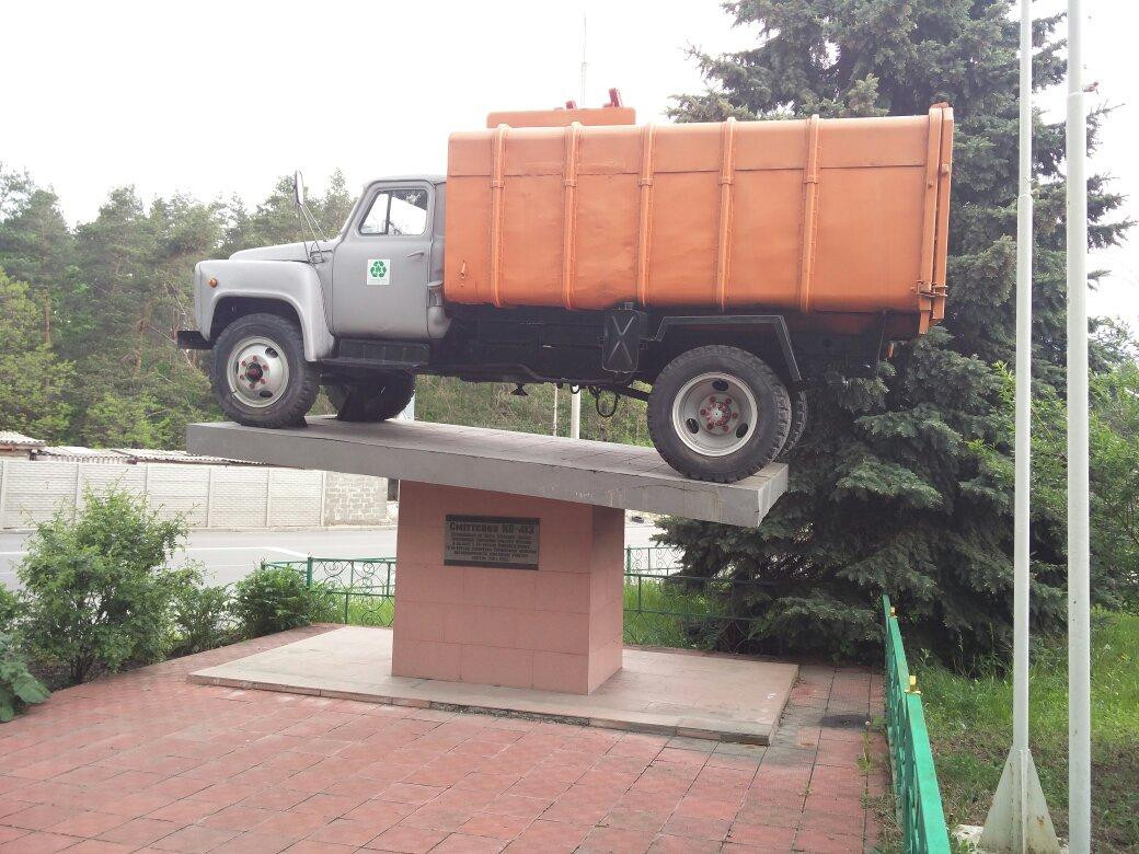 Trash Truck Monument-基辅必去景点