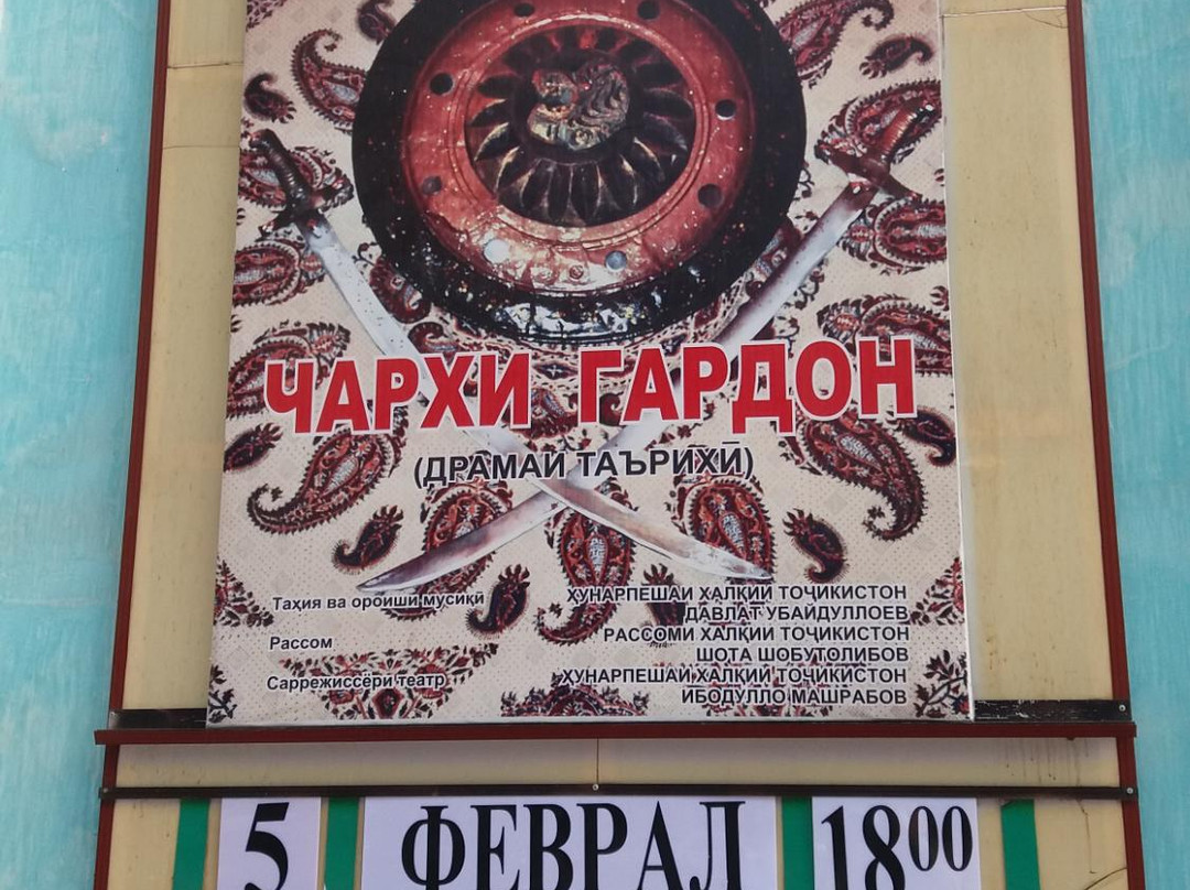 Tajikistan Academy Theater of Lakhuti-杜尚别必去景点