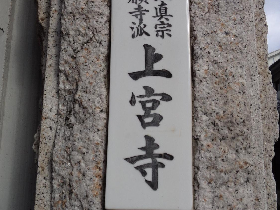 Jougu-ji Temple-Hiroo必去景点