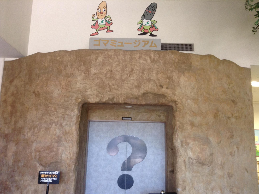 Goma no Sato-关原町必去景点