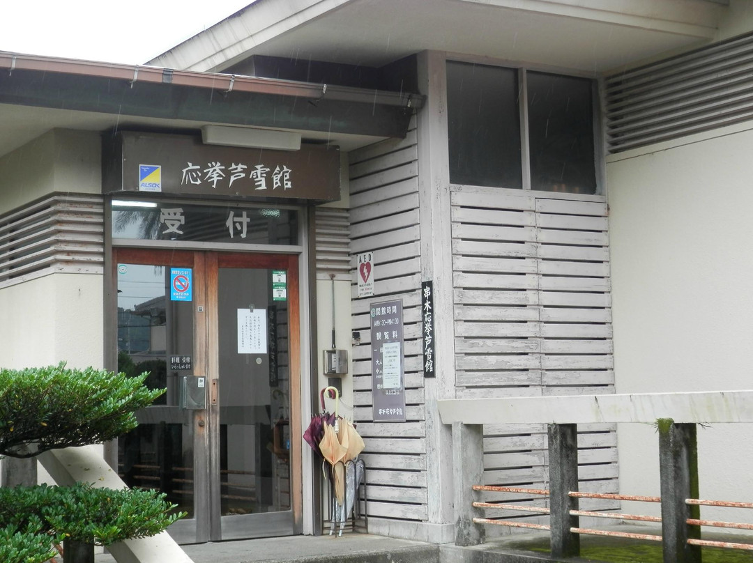 Muryoji - Rosetsuji Kushimoto Okyo Rosetsu Hall-串本町必去景点