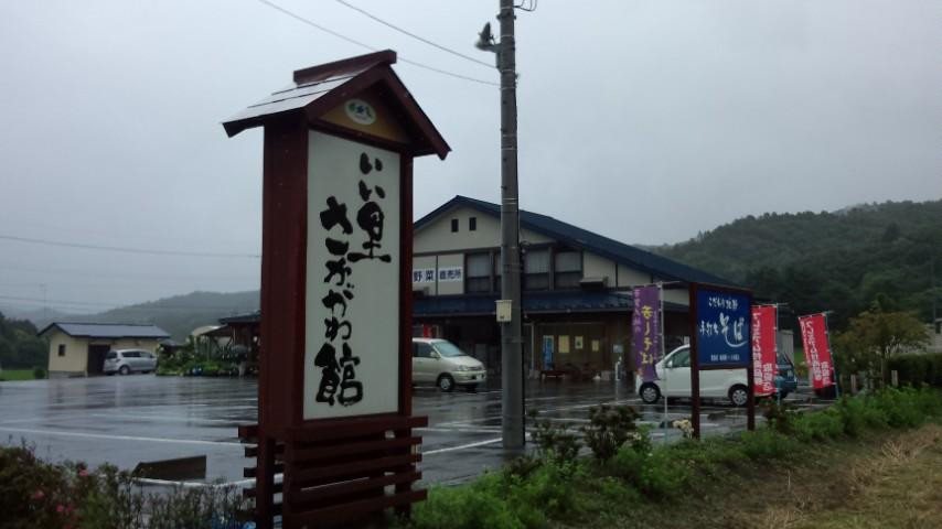 Iisato Sakagawa Hall-茂木町必去景点