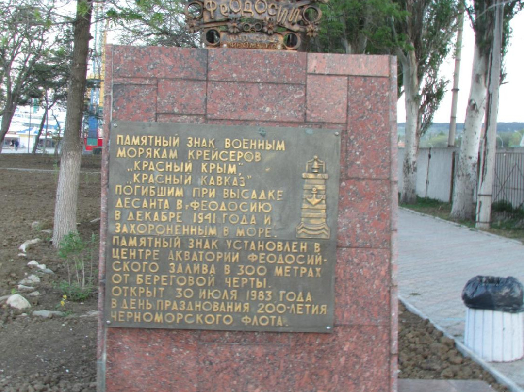 Monument to Kerch-Feodosia Landing-Feodosia必去景点