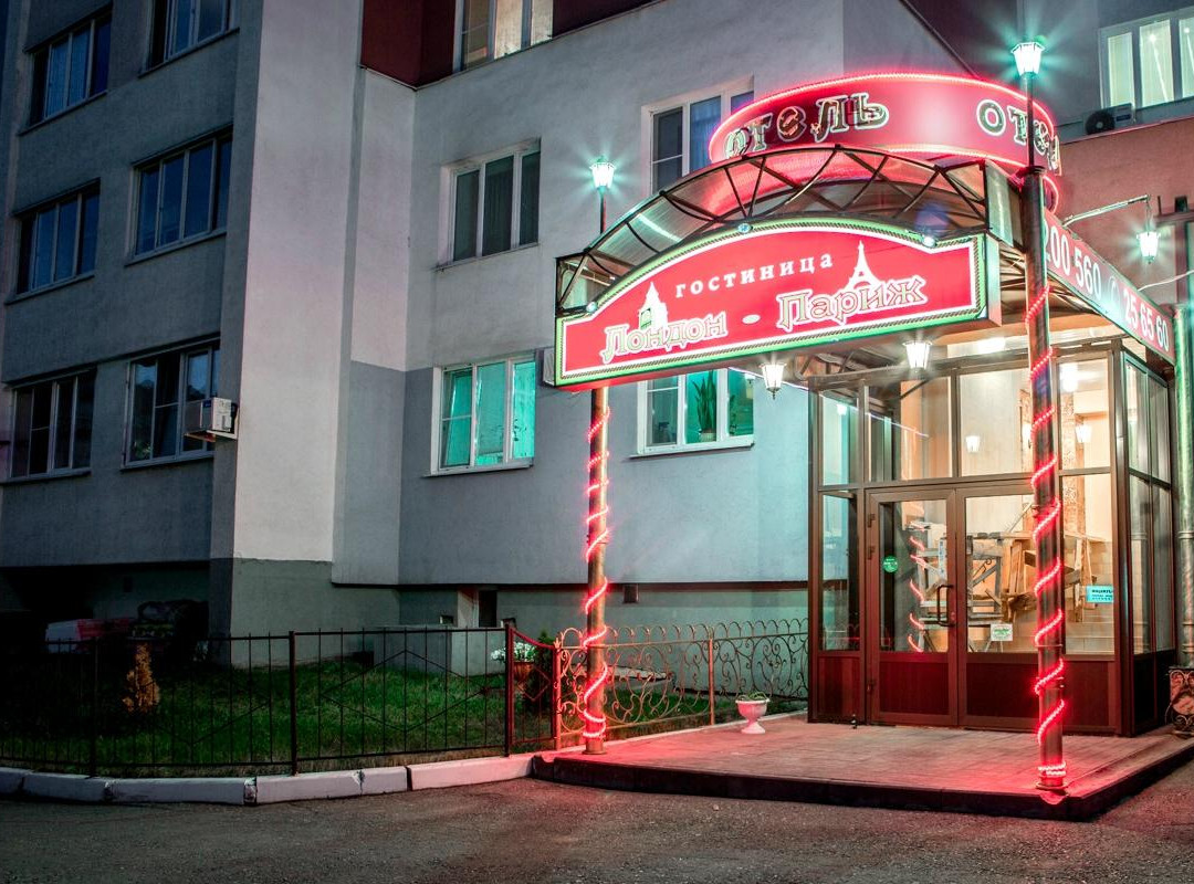 Kuznetsk酒店住宿-London-Parizh