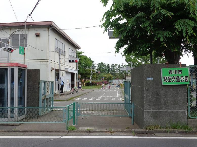 Ichikawa children's Kotsu park-市川市必去景点