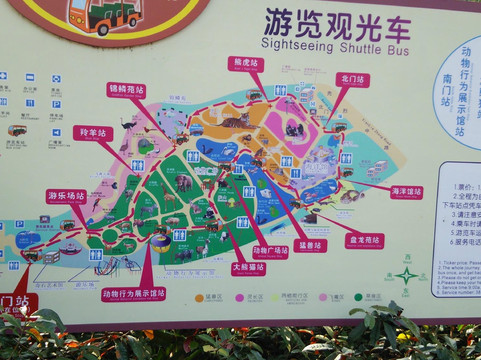 广州动物园-广州市必去景点