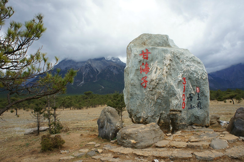 甘海子牧场-玉龙纳西族自治县必去景点