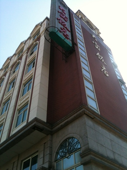 大宝饭店主图