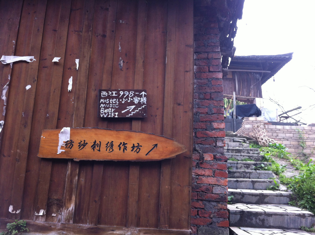 西江998一个小小的客栈主图
