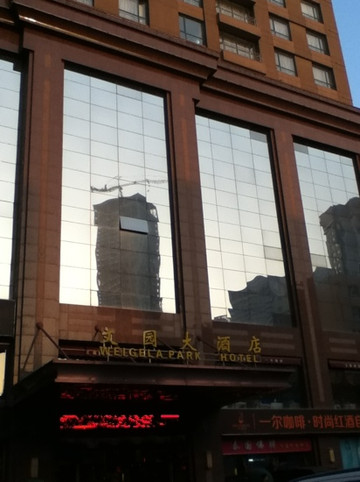 新文园大酒店（中山广场人民路东港商务区店）主图