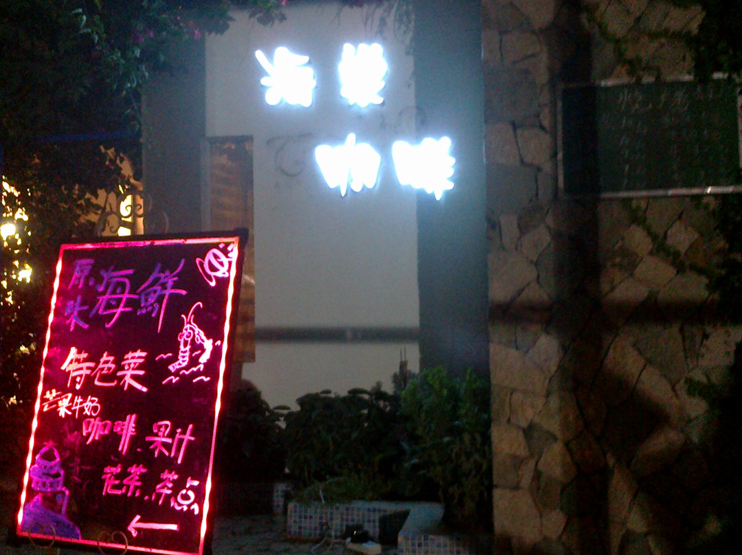 海巢青年旅舍主图