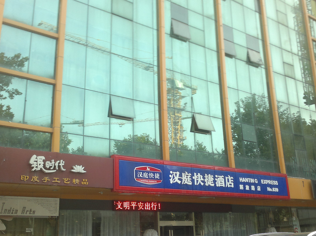 汉庭镇江苏宁广场酒店主图