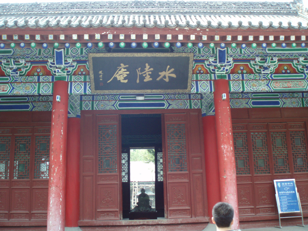 水陆庵景点图片