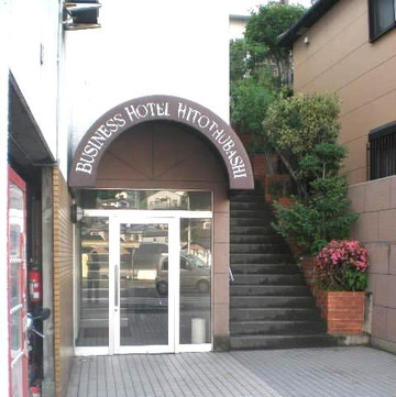 Business Hotel Hitotsubashi主图