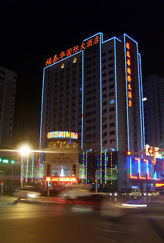 福泰华国际酒店主图