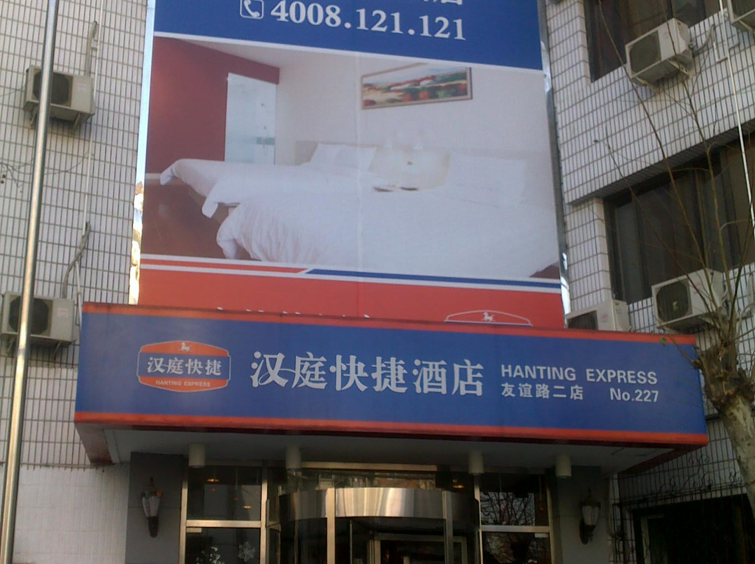 汉庭天津五大道酒店主图