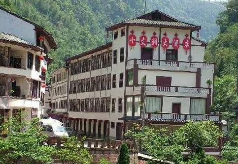 十丈洞大酒店主图