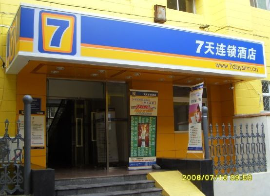 7天广州天河东店主图