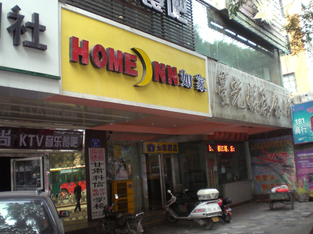 如家酒店neo（兰州中山路西关地铁站店）主图